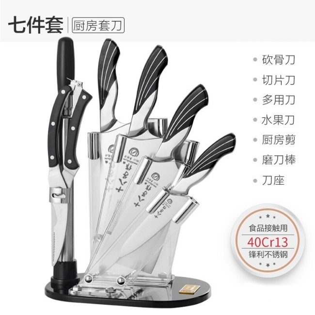厨房优选好刀套装| 十八子作雀之屏不锈钢七件套锋利耐磨结实耐用