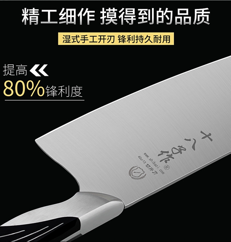 厨房优选好刀套装| 十八子作雀之屏不锈钢七件套锋利耐磨结实耐用