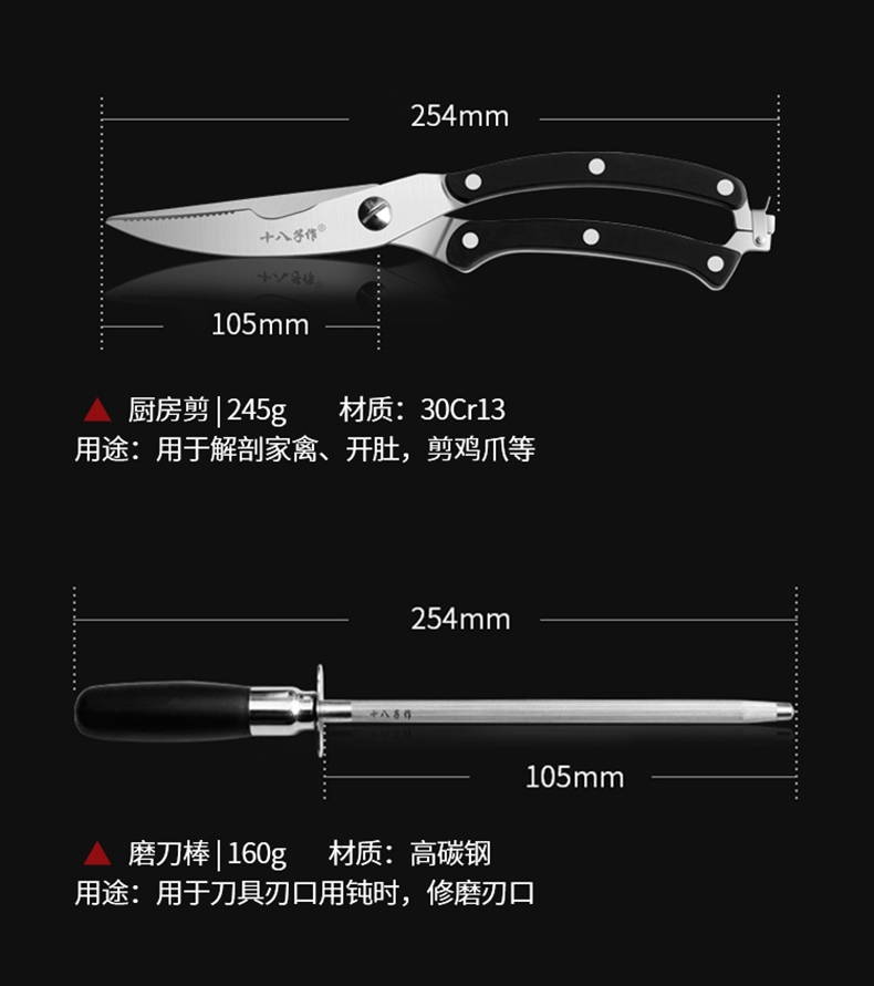 厨房优选好刀套装| 十八子作雀之屏不锈钢七件套锋利耐磨结实耐用